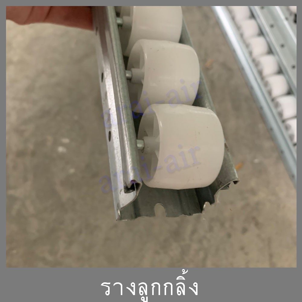 ราง ลูกกลิ้ง ขนย้าย ส่งสินค้า ยาวเส้นละ 2เมตร ลำเลียงสินค้า roller coveyor ลดแรงงาน ประหยัดแรง ขนย้าย