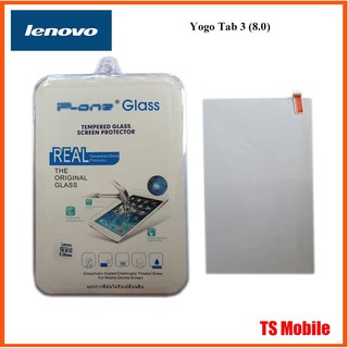 ฟีล์มกระจก(กันแตก) Lenovo Yogo Tab 3 (8.0)