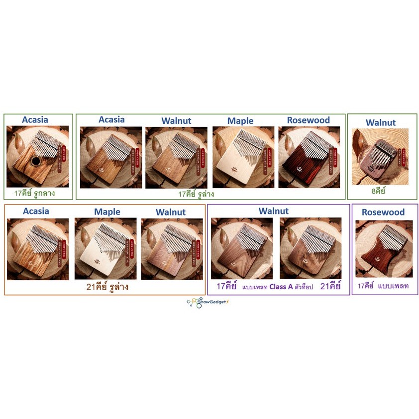 คาลิมบา kalimba 17-21 คีย์โทน แบบเพลท และกล่อง คาริมบ้า Mbira คาลิมบ้า HLURU แท้ Finger piano - Thum