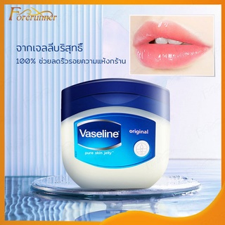 Vaseline ลิปบำรุงริมฝีปากวาสลีน จิ๋วนำเข้าจากอินเดีย ลิปบำรุงริมฝีปาก ไม่มีกลิ่นไม่มีสี  7 กรัม(307)