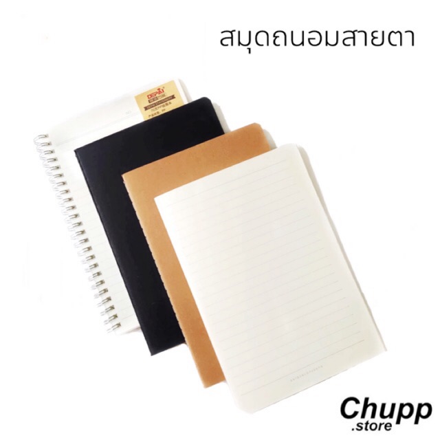 Notebook สมุด ปกใสขุ่น สมุดถนอมสายตา สมุดสันเกลียว เนื้อกระดาษถนอมสายตา สมุดโน๊ต ขนาด A5 B5 MUJI