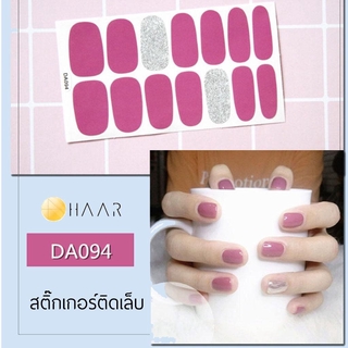 สติ๊กเกอร์ติดเล็บ HAAR สี ชมพู กากเพชร เงิน DA094 14 ดวง พร้อม แผ่นเช็ดทำความสะอาด แอลกอฮอล์, ตะไบ และ ไม้แต่งเล็บ จั...