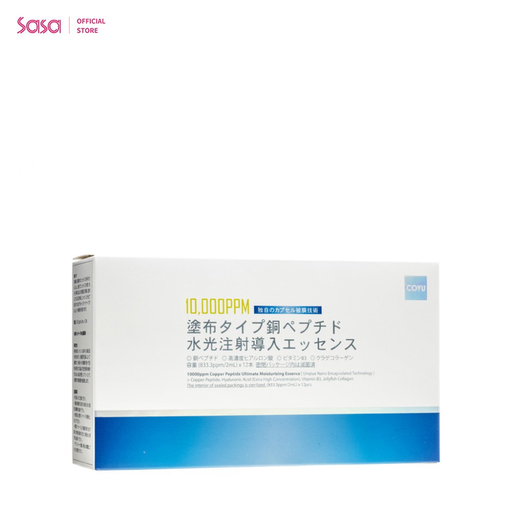 COYU 10000PPM COPPER PEPTIDE ULTIMATE MOISTURIZING ESSENCE (12pcs) โคยู 10000PPM คอปเปอร์ เปปไทด์ อั