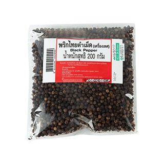 พริกไทยเม็ดดำ 200 กรัม/200 grams of black pepper