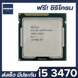 CPU INTEL Core i5 3470 4C/4T Socket 1155 ส่งเร็ว ประกัน CPU2DAY