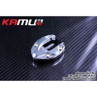 แผ่นรองขาตั้งข้าง KAMUI Z300 Z800 Z900 Z650 ZX6R ZX10-R