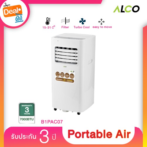 ALCO [NEW 2021] แอร์เคลื่อนที่ รุ่น B1PAC07 รับประกันมอเตอร์ 3 ปี 7000 BTU