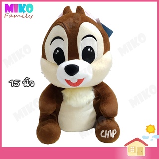 ตุ๊กตา Chip &amp; Dale ชิบ &amp; เดล ขนาด 15 นิ้ว / ของเล่น ของเล่นเด็ก ของขวัญ งานป้าย ลิขสิทธิ์แท้