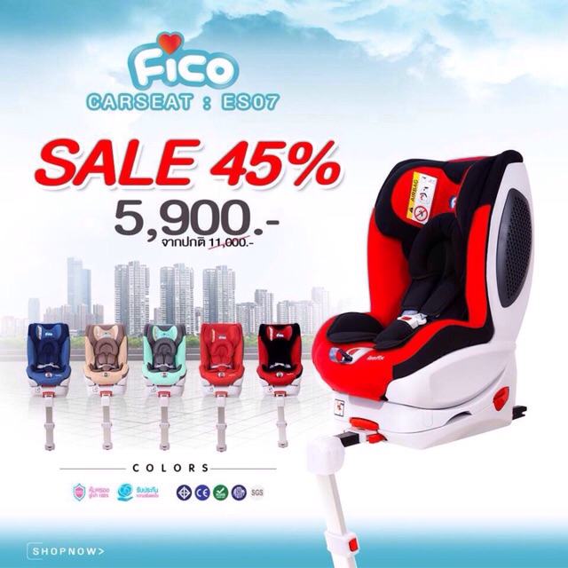 👼คาร์ซีท Fico รุ่น ES07 (ISOFIX) ตั้งแต่แรกเกิดถึง7ปี