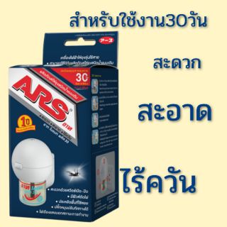 เครื่องไล่ยุงไฟฟ้าไร้สาย สำหรับใช้งาน 30 วัน อาทโนแมทพลัส 30 (ARS)​