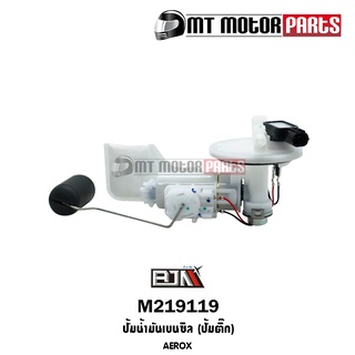 ปั้มน้ำมันเบนซิน [ปั๊มติ๊ก] แอร็อกซ์ AEROX [B65-10] (M219119) [BJN บีเจเอ็น] ปั้มติ๊กAEROX ปั้มติ๊กAEROX ชุดปั้มน้ำมัน