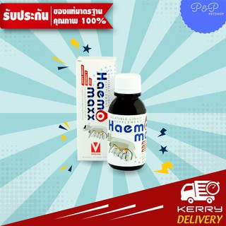 Haemomaxx ยาบำรุงเลือดสุนัข แบบน้ำ ขนาด 100 ml.