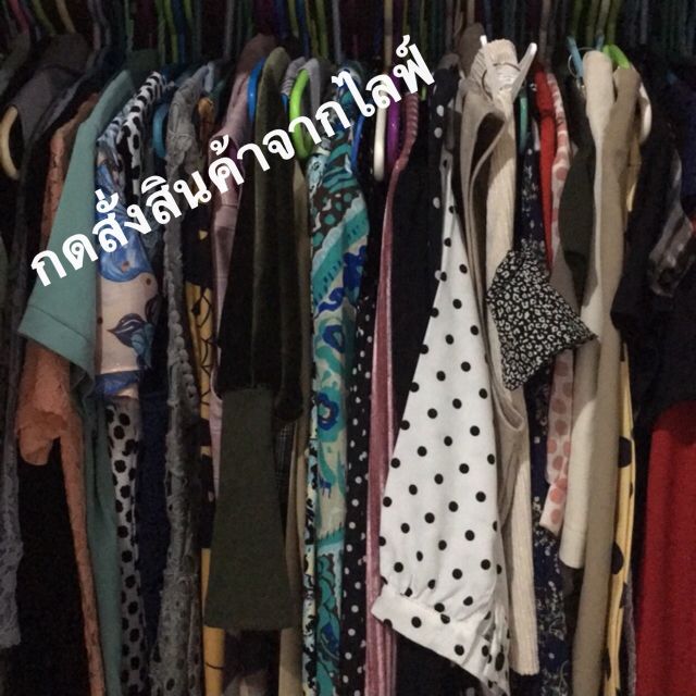 กดสั่งสินค้าในไลฟ์ราคา 50-250฿