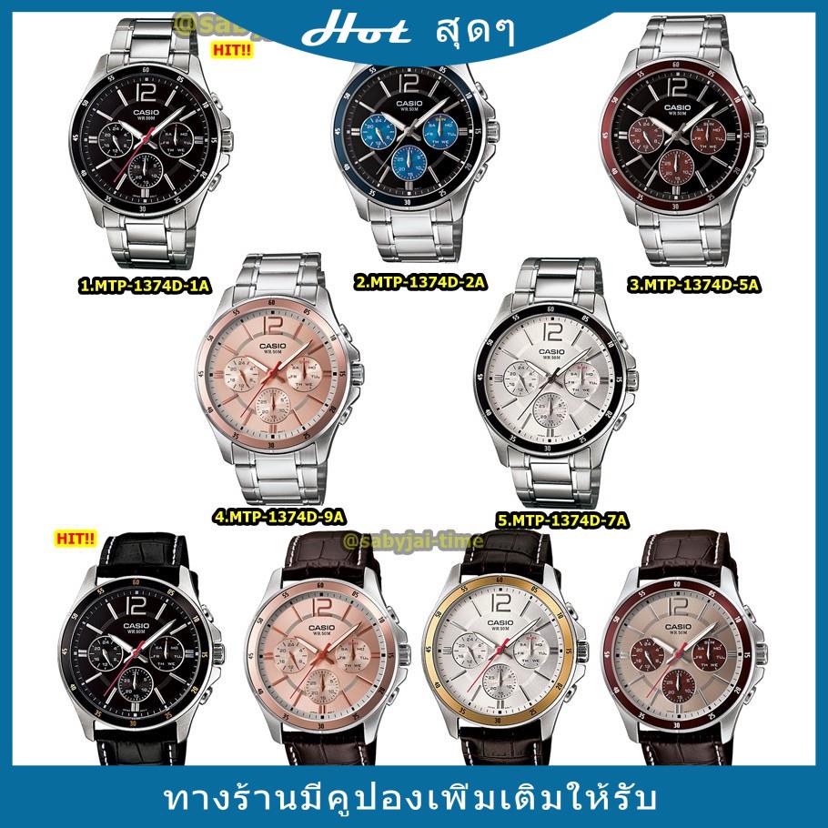 Mtp1374 ถูกที่สุด พร้อมโปรโมชั่น - มี.ค. 2022 | BigGo เช็คราคาง่ายๆ