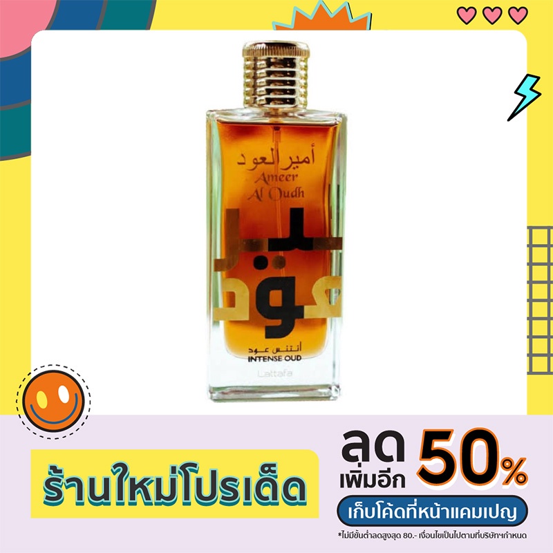 Top น้ำหอมอาหรับ  Ameer Al Oudh Intense Oud Eau de Parfum 100ml โดย Lattafa