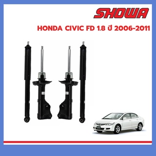 SHOWA โช๊คอัพ HONDA CIVIC FD 1.8 ปี 2006-2011 ฮอนด้า ซีวิค เอฟดี นางฟ้า แท้ติดรถฮอนด้า