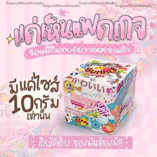 Popiew Nigth Cream ไนท์ครีมปอปิ๋ว ขมิ้นปอปิ๋ว ขนาด 10 กรัม