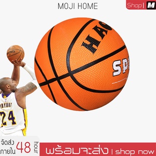 Basketball บาสเก็ตบอล ขนาดมาตรฐานเบอร์ 5 ลูกบาสเก็ตบอลสำหรับฝึกซ้อมกีฬาและออกกำลังกาย ยางบาสเก็ตบอล