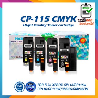 CP115BK CP115C CP115M CP115Y CT202264 CT202265 CT202266 CT202267 ตลับหมึกเลเซอร์ FOR Fuji Xerox CP115 CP116 CP225 CM115