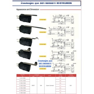 ไมโครสวิทช์Micro Switch  article ไมโครสวิทช์ไมโครสวิตซ์ Micro Switch ลิมิตรสวิตช์ วี ไมโครสวิตช์ ไมโคร 15M. (at 500VDC)