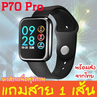 [มีประกัน] P70 Pro แจ้งเตือน ภาษาไทย นาฬิกาเพื่อสุขภาพ Smart watch  แถมสายเพิ่มอีก 1 เส้น (สายยาง + สายสแตนเลส)