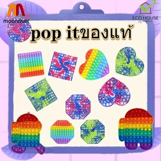 #COD# ของเล่นบีบรูปทรง Big Size Pop It Fidget ของเล่นบําบัด ความเครียดpop itอันใหญ่ pop itของแท้ pop itยักษ์  ปุ่มกดของเล่น ที่กดของเล่น ของเล่นกดปุ่ม