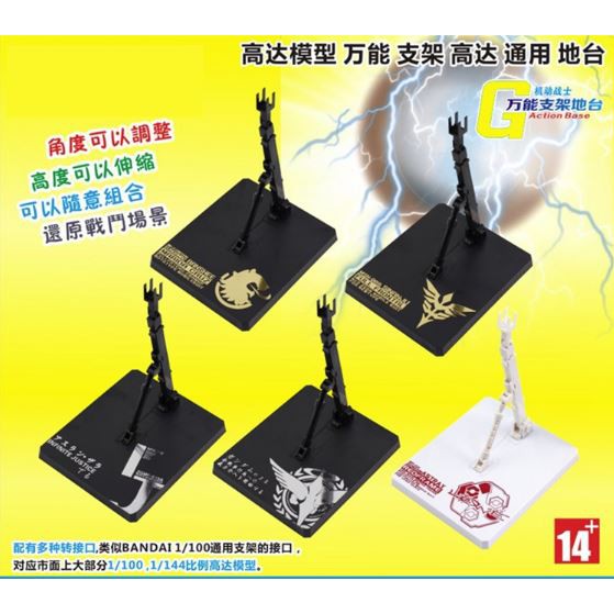 MG HG RG 1/144 1/100 Gundam Universal Platform Base Stand Display