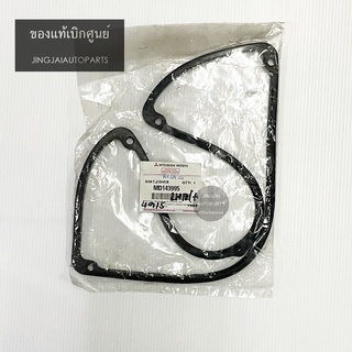 ของแท้ศูนย์ ยางฝาวาล์ว MITSUBISHI  E-CAR 4G15 12V MD143995 ยางฝาวาวล์ MD143995