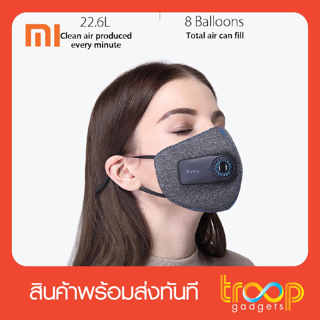 XIAOMI PURELY AIR MASK หน้ากาก พัดลมระบายอากาศ