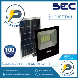 BEC โคมสปอตไลท์ SOLAR LED 100W รุ่น CHEETAH แสงขาว