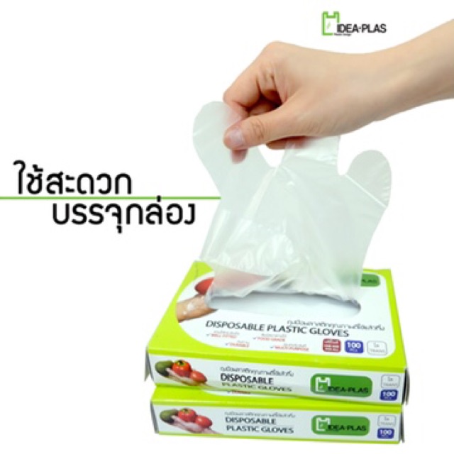 ◄™(พร้อมส่ง)ถุงมือพลาสติก HDPE ( 250 ชิ้น )