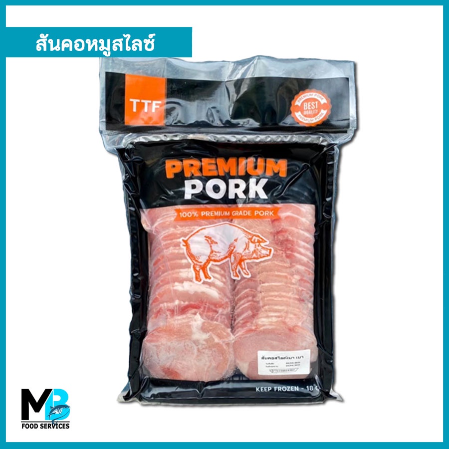 สันคอหมูสไลซ์ แพ็คละ 700 กรัม สันคอหมูสไลด์ ปิ้งย่าง ชาบู แช่แข็ง