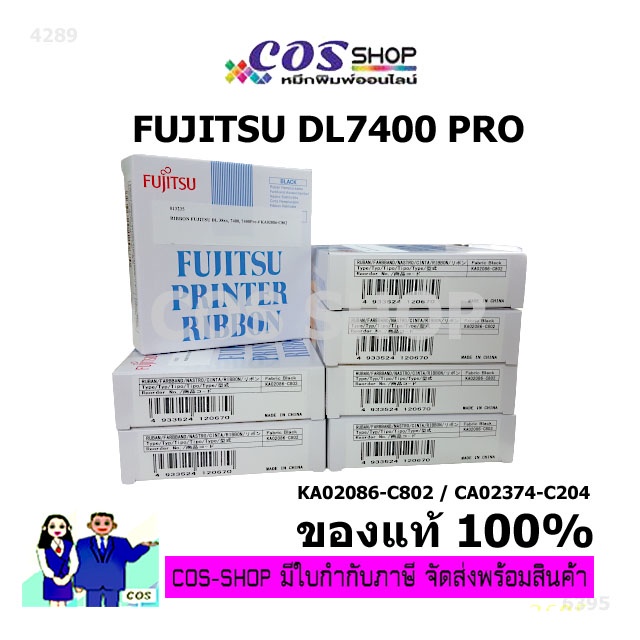 FUJITSU DL7400 PRO / DL7400 / DL9400 / DL9300  / DL3800 /DL3700/DL9600 Ribbon ตลับผ้าหมึกพิมพ์ของแท้