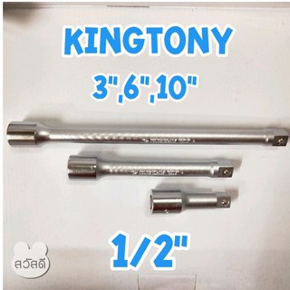 ข้อต่อบ๊อกขาวkingtony 1/2" ความยาว 3",6",10"