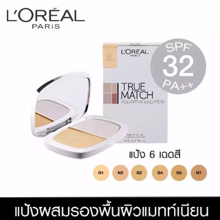 L ‘oreal True Match Even Perfecting Powder Foundation SPF32 PA+++ 8g.  ลอลีอัล ทรูแมทช์ พาวเดอร์ฟาวเดชั่น SPF32 PA+++