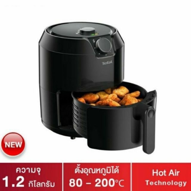 หม้อทอดไร้น้ำมัน Tefal EY201866