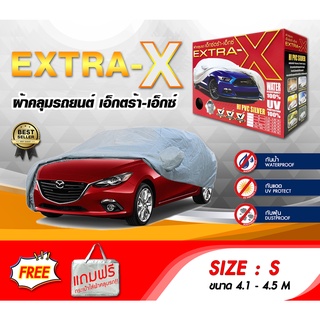 ผ้าคลุมรถ ส่งฟรี (S) EXTRA-X ผ้าคลุมรถยนต์ Size S ทำจากวัสดุHI-PVC อย่างดีหนาพิเศษ ป้องกันแดด ป้องกันฝน ป้องกันฝุ่น