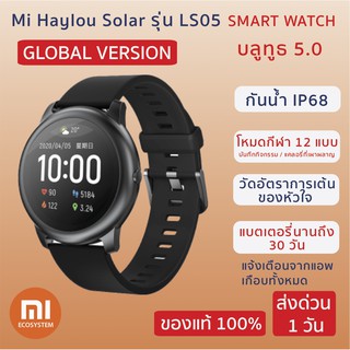 haylou solar ls05 smart watch global version