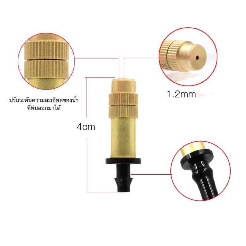 หัวพ่นหมอก ทองเหลือง แบบต่อตรง แบบไมโคร พร้อมข้อต่อตรง - รูปที่ 3