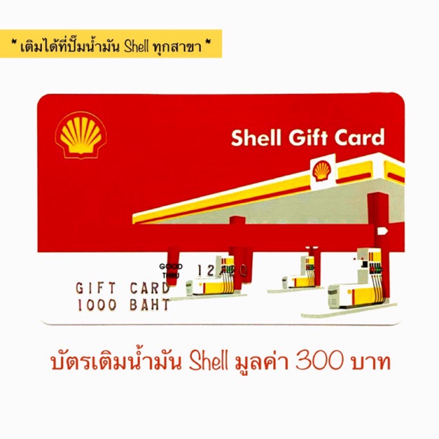 [Physical Voucher] บัตรเติมน้ำมัน Shell มูลค่า 300-1,000 บาท | Shopee ...