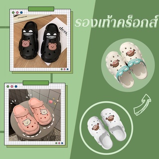 Jukoy ดีต่อจายยยยย💗 แถมสวมใส่สบาย สุดปังปุริเย่🔥✨รองเท้าแตะมาใหม่ 🔥 ✨สินค้าใหม่🔥รองเท้าแตะแบบสวม ติดรูปน้องหมี🐻