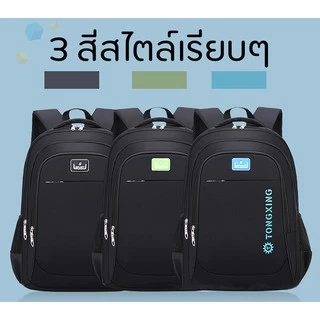 กระเป๋าเป้กันน้ำ นักเรียน ดีไซน์สวยงานเรียบง่าย ใส่โน๊ตบุคได้พร้อมส่ง