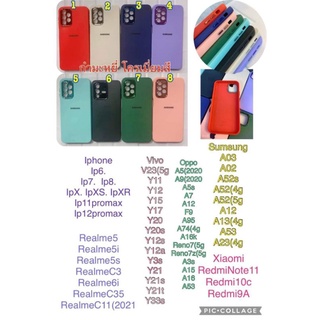 🏕NewเคสSumsungกำมะหยี่โครเมื่อมสีA03,A53(5g)A52(4g)A52(5g)A52sA13(4g)A23(4g)สีสวยงามพร้อมส่งจากร้านค้า🏕🏕