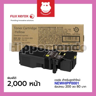 Toner Fujifilm  รุ่่น Ct203493 ( Yellow )