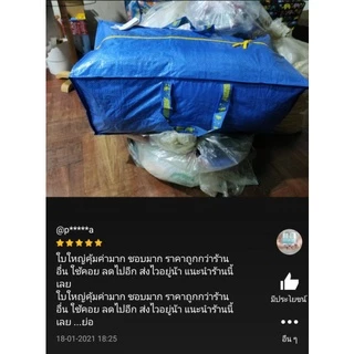 IKEA ถุงอิเกีย FRAKTA ฟรัคต้ากระเป๋าพลาสติก, น้ำเงิน, 76 ลิตร ซิปเหลือง
