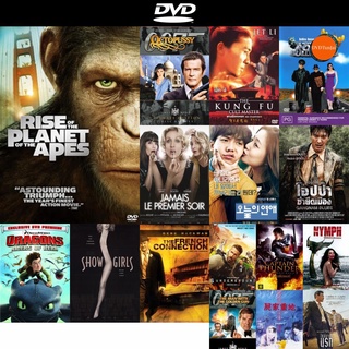 dvd หนังใหม่ Rise Of The Planet Of The Apes กำเนิดพิภพวานร ดีวีดีการ์ตูน ดีวีดีหนังใหม่ dvd ภาพยนตร์ หนัง dvd มาใหม่