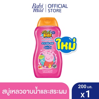 มายด์คิดส์ สบู่อาบและสระ จูซซี่ คิ้วตี้ 200 มล. / Mild Kids by Babi Mild Head to Toe Wash Juicy Cutie 200ml.