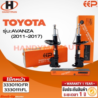 โช๊คอัพ EEP TOYOTA AVANZA (2011-2017)