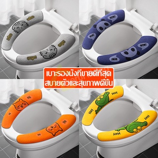 เบาะที่นั่งรองฝาชักโครก Toilet seat cover แผ่นรองนั่งฝาชักโครก เบาะรองนั่งโถ อ่อนนุ่ม นั่งสบาย ไม่ระคายเคืองผิว