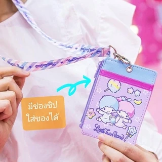 ซองใส่บัตรห้อยคอ SANRIO Card Holder คล้องคอ มีหลายแบบ หนังเทียม มีช่องซิป ใส่ของได้ ของแท้100% พร้อมส่ง